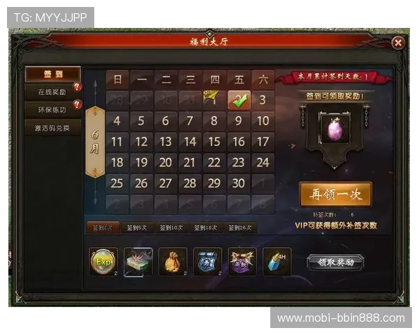 BBIN在线游戏平台的优惠政策与奖励机制全面介绍帮助玩家获取更多福利