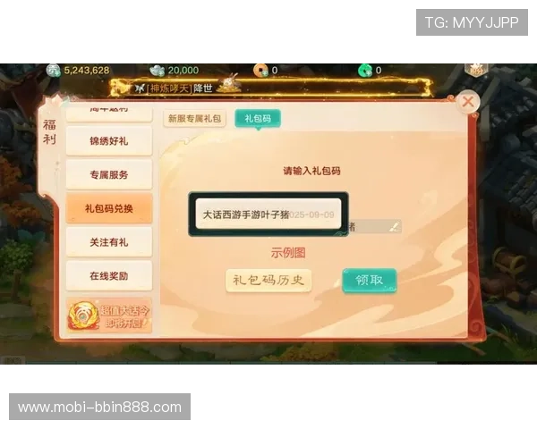 BBIN官网app最新优惠活动与福利礼包领取攻略,助您赢取更多奖励