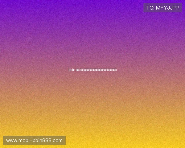 bbin 娱乐 城结合世界杯热点打造特色娱乐内容满足不同用户需求 bbin 娱乐 城结合世界杯热点打造特色娱乐内容满足不同用户需求